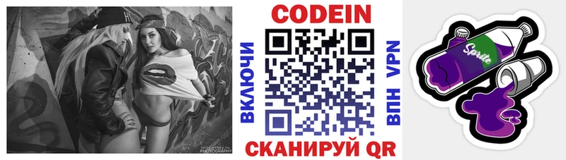 Кодеиновый сироп Lean Purple Drank  что такое   Аргун 