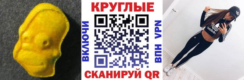 ЭКСТАЗИ 280мг  Аргун 