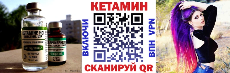 Кетамин ketamine  Аргун 