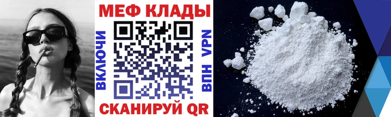 Мефедрон VHQ  Аргун 