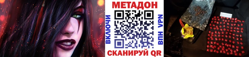 Метадон мёд  Аргун 